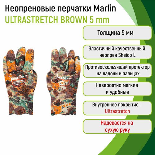 Перчатки из неопрена 5 мм Marlin ULTRASTRETCH 5 мм brown S